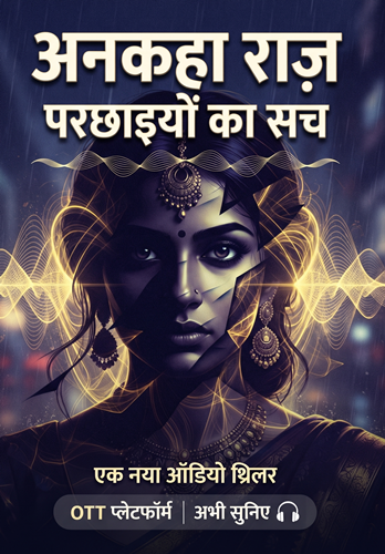 Unspoken Truths: Beyond the Shadows